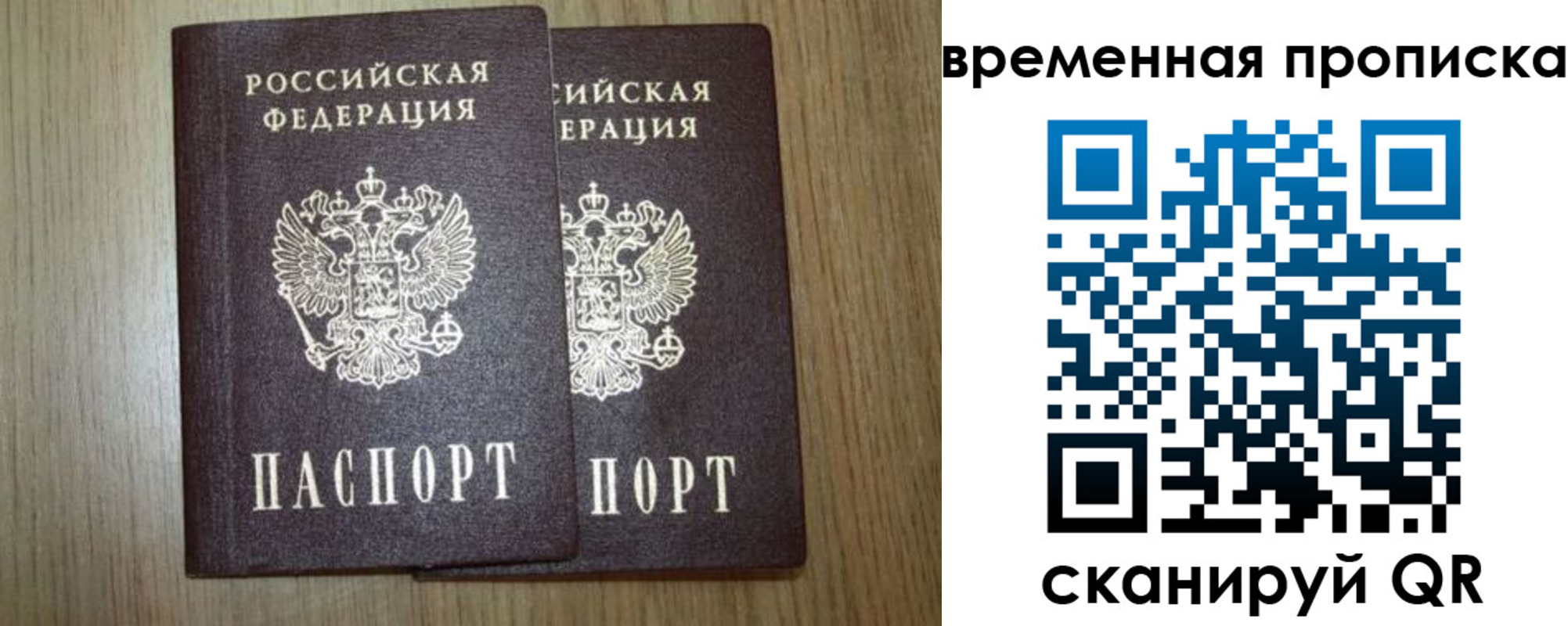 прописка от собственника в Щёкино