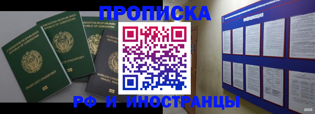 временная регистрация в квартире в Щёкино