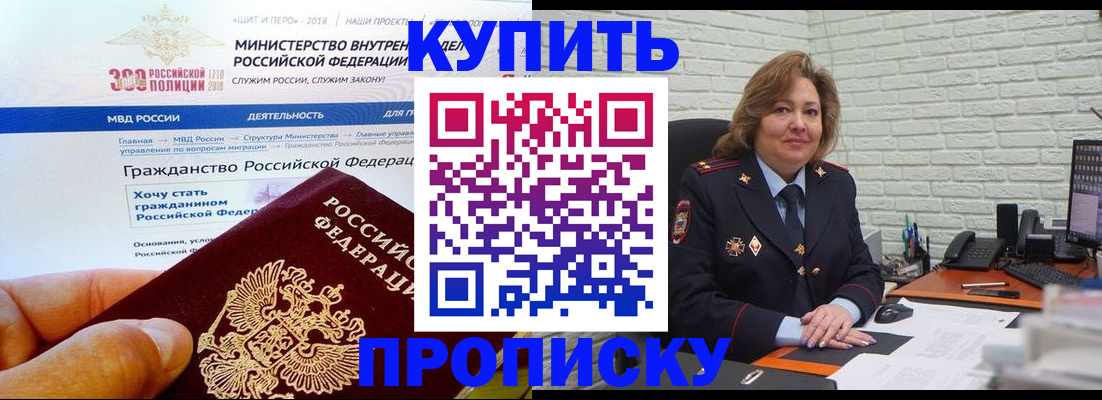 временная регистрация надежно в Щёкино